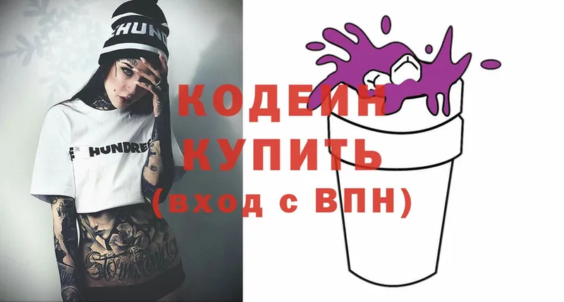 Codein Purple Drank  где купить наркотик  ОМГ ОМГ ссылки  Пикалёво 